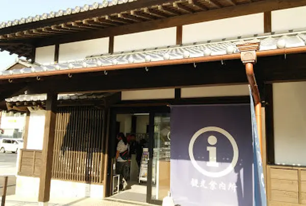観光情報館 ふれあい処つしま