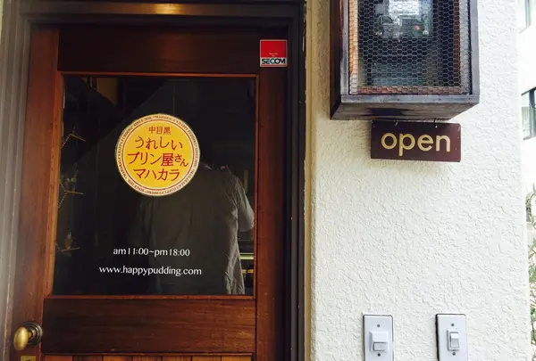 うれしいプリン屋さんマハカラ