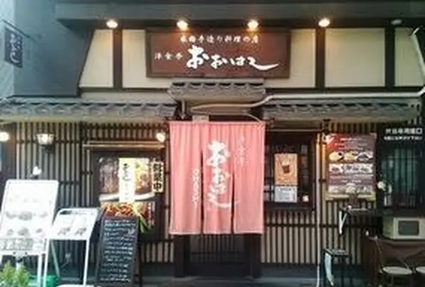 洋食亭おおはし