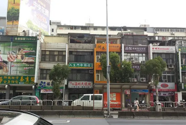 活泉足体養身世界