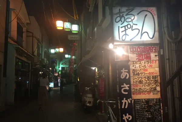 あるぽらん’89
