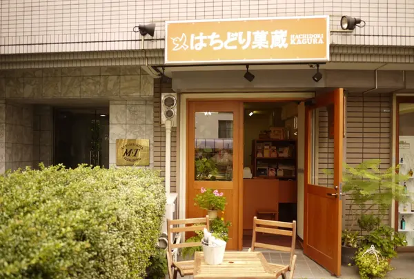 はちどり菓蔵