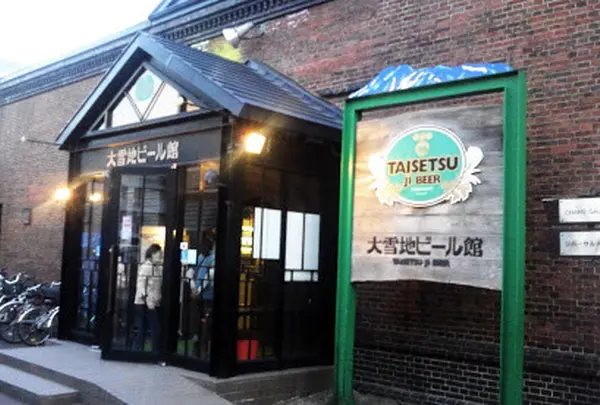 大雪地ビール（株）