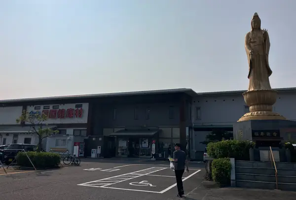 湯YOUパーク しおはまの湯 四国健康村