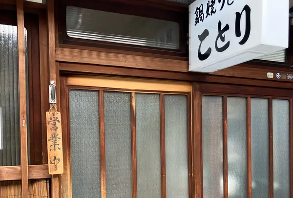 ことりの写真・動画_image_1889379