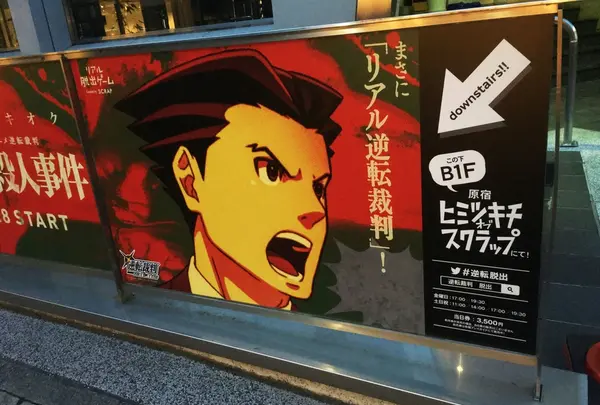 原宿ヒミツキチオブスクラップ