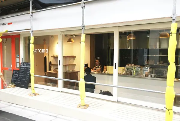 sorama coffee