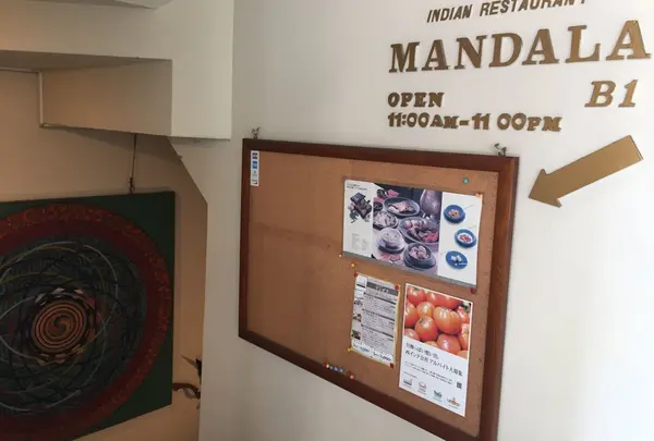 マンダラ
