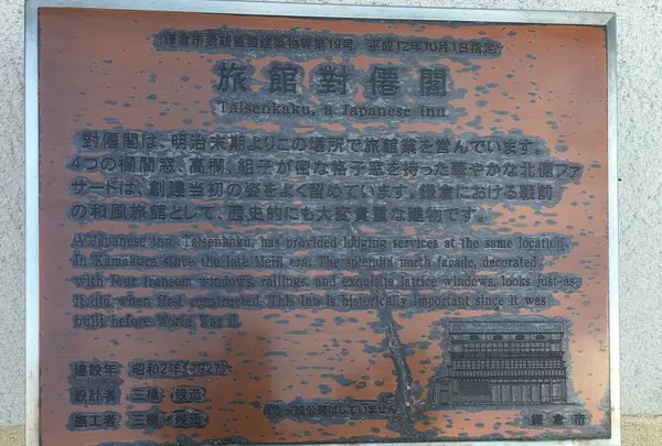 対僊閣
