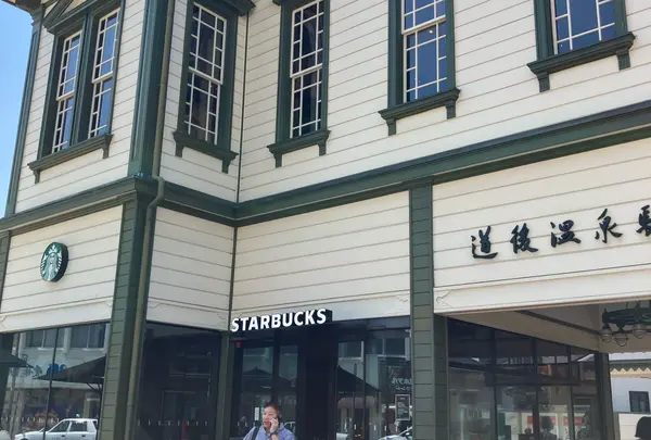 スターバックス コーヒー 道後温泉駅舎店