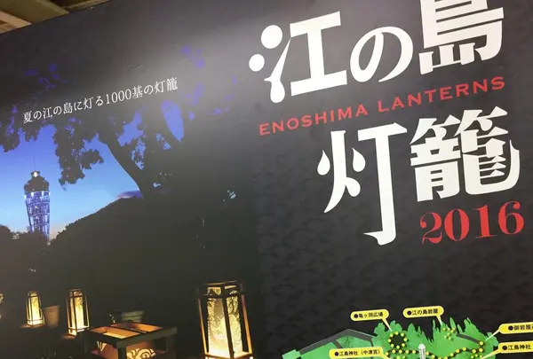 江の島展望灯台
