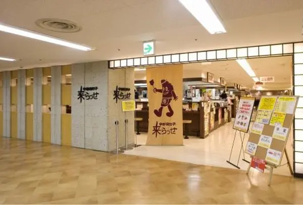 来らっせ 本店