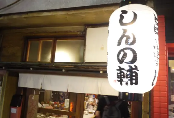 しんの輔