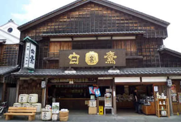 白鷹(はくたか) 三宅商店