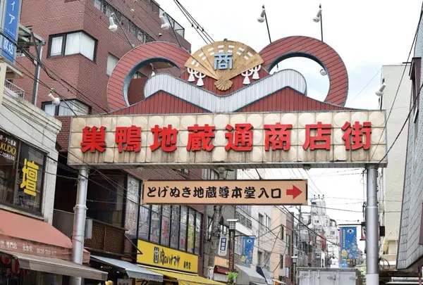 巣鴨地蔵通り商店街の写真・動画_image_189493