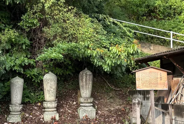 玉泉寺跡