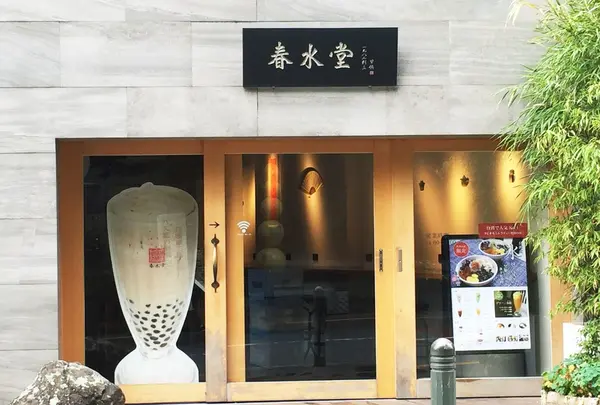春水堂 代官山店