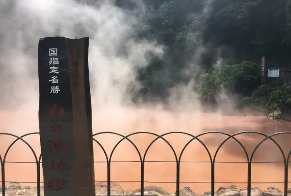血の池地獄の写真・動画_image_189806