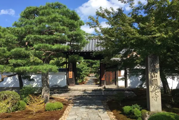 圓光寺