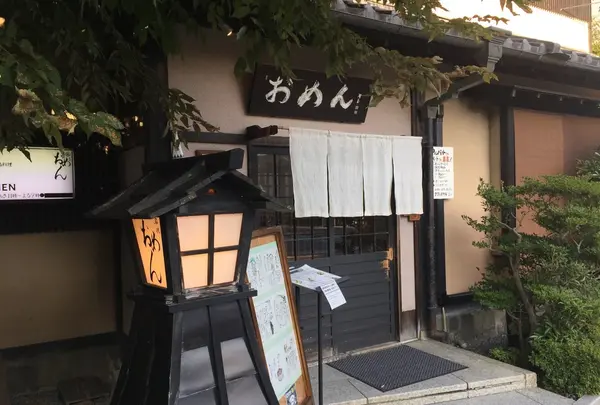 おめん 銀閣寺本店