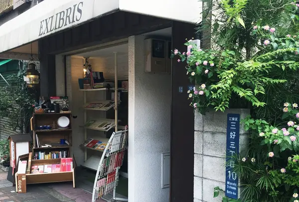 EXLIBRIS(エクスリブリス)