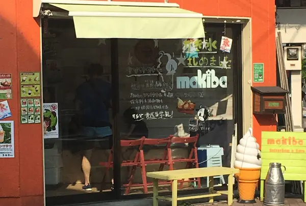 makiba (まきば) ソフトクリーム & カフェ