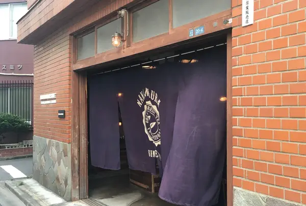 NAKAMURA TEA LIFE STORE