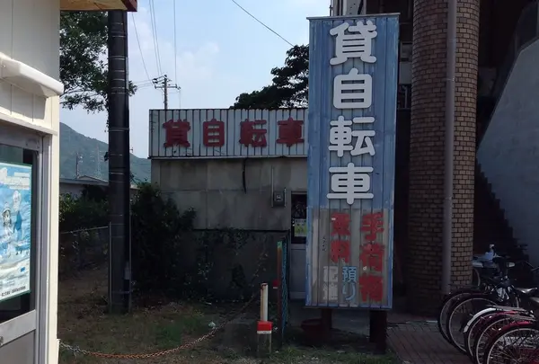 スマイル貸自転車／レンタサイクル