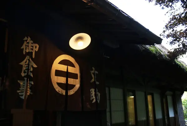 お食事処ます園文助の写真・動画_image_190492