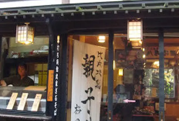 お食事処 桜の里