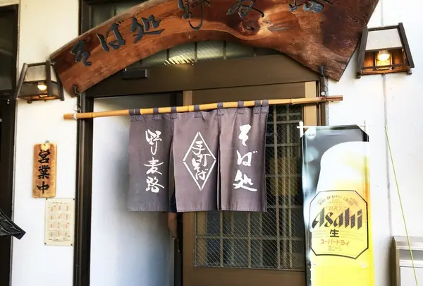 野麦路の写真・動画_image_190659