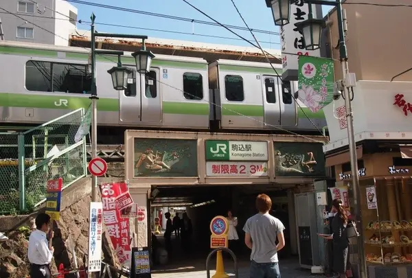 駒込駅