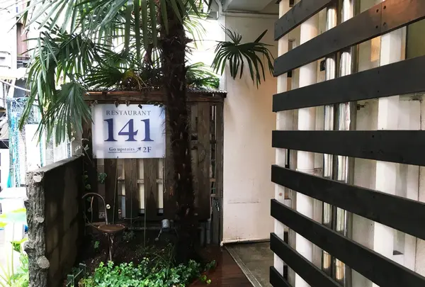 141(イチヨンイチ)