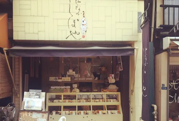 しっぽや 谷中店