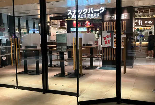 スナックパーク