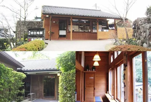 鬼石の湯