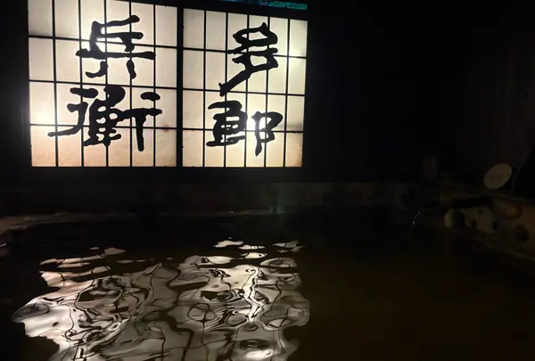 旅館　多郎兵衛の写真・動画_image_1918924
