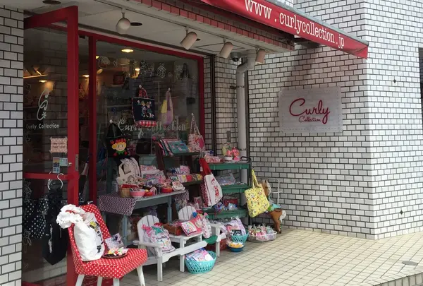 カーリーコレクション