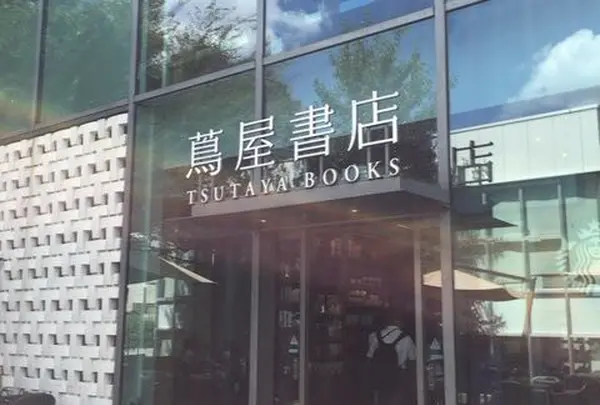 代官山 蔦屋書店(TSUTAYA)