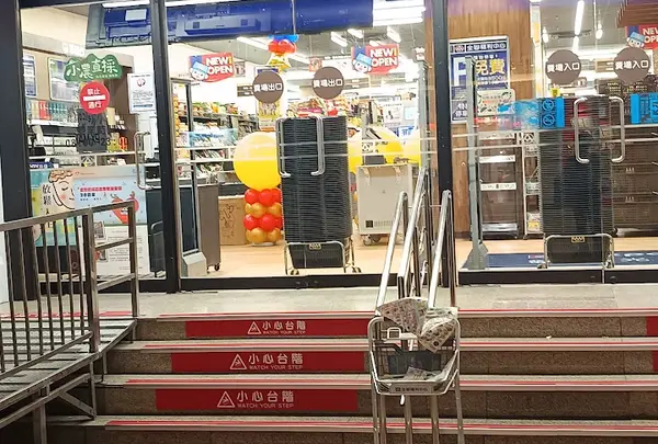 全聯福利中心 中山新生北店