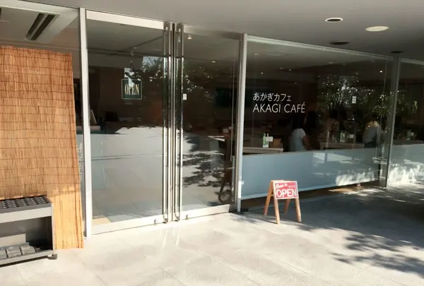 あかぎカフェ