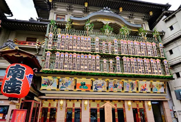 京都四條 南座