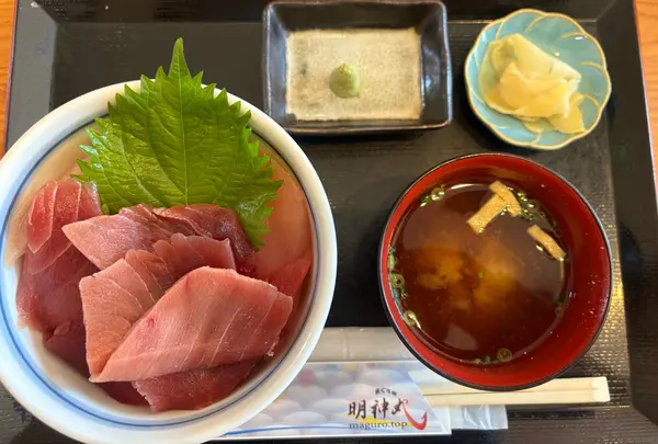 明神丸