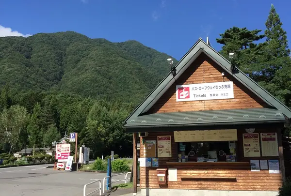 菅の台バスセンターの写真・動画_image_192708