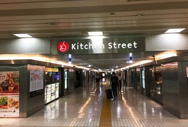 キッチンストリート