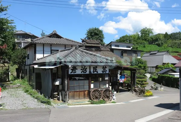 デコ屋敷 彦治民芸