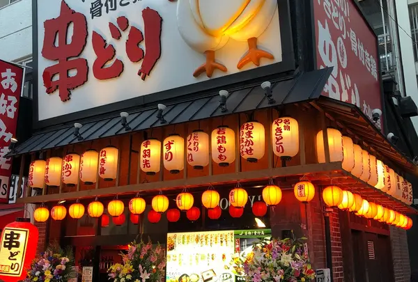 焼鳥・骨付き鶏 串どり岡山本町店