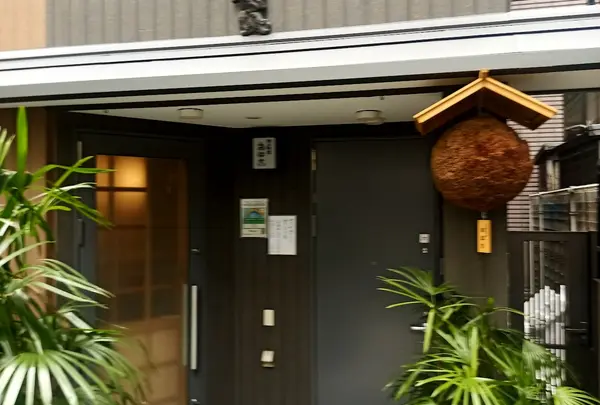 山形郷土料理 おば古