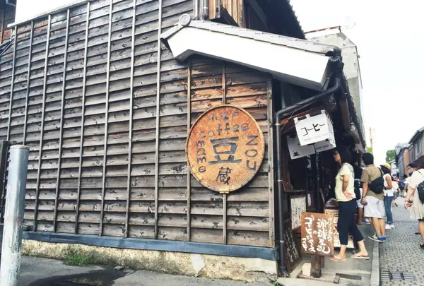 小江戸coffee mame蔵