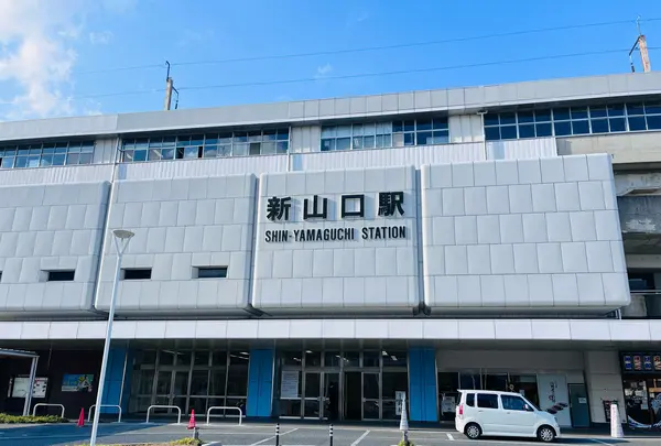 JR新山口駅